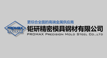 吹塑模具材料
